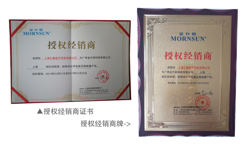 MornsunShouquan1024